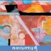 Book Bhagavannur Parayunnatu