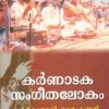 Book KARNATAKA SANGEETHA LOKAM