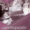 Book Poothiruvathira Ravil