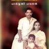 Book Pavanaparvvam
