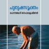 Book Purushasooktham