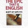 Book The Epic That Is English