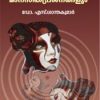 Book Hipunottisavum Manasikaprashnangalum