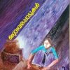 Book Nomparappadukal