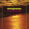 Book Sandhyaaragam