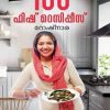 Book 100 Fish Recipes