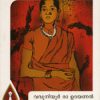 Book Manjumoodiya Nilavu
