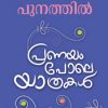 Book Pranayam Pole Yathrakal