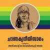 Book Chanakyaneethisaram 100