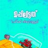 Book Uppilittathu