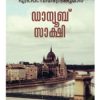 Book Danube Sakshi