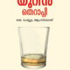 Book Urine Therapy