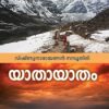 Book Yathayatham