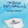 Book Ammaye Kulippikkumbol