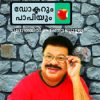 Book Docterum Papiyum