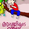 Book Appunniyude Veedu