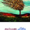 Book Aviduthe Hitham
