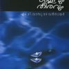 Book Olavum Theeravum