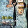 Book Kalasam