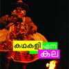 Book Kadhakali Enna Kala