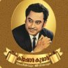 Book Kishore Kumar: Sangeethavum Jeevithavum