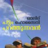 Book Pattam Parathunnavan