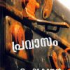 Book Pravasam