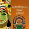 Book Kunchan Nambiarude Thullal Krithikal