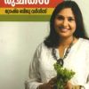 Book Suriyani Ruchikal