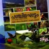 Book Paschimaghattam Oru Photo Field Guide