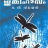 Book Khasakkinte Ithihasam –