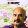 Book Malayalathinte Suvarnnakadhakal-sethu