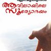 Book Avilayile Sooryodayam