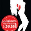 Book Criminal Kuttamakunna Rathi