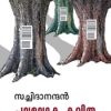 Book PALALOKA KAVITHA