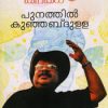 Book Malayalathine Suvarnnakadhakal(punathil)