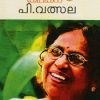 Book Malayalathine Suvarnna Kadhakal (p.valsala)