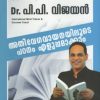 Book Athivegavayanayiloode Padanam Eluppamakkam