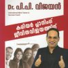 Book Career Planing Jeevithavijayathinu