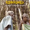 Book Aadivasikalum Mulamkadukalum Second