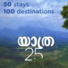 Book Yathra 25
