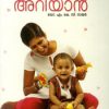 Book Amma Ariyan