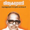 Book Nithyakallyani