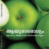 Book Aayurarogyam