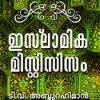 Book Islamika Mystism