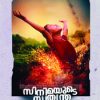 Book Cinemayude Swathanthrarepublikukal