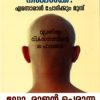 Book Vivaramundwo Ningalkku