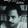 Book MT yude Kalam -photo Book