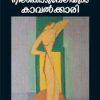 Book Neelakkoduveliyude Kavalkkari New