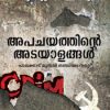 Book Apachayathine Adayalangal